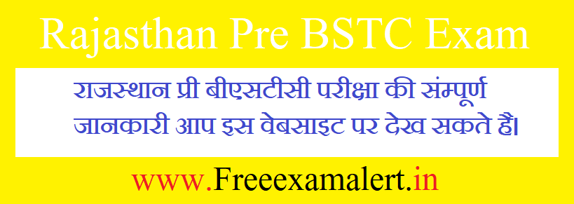 Rajasthan Pre BSTC Application Form