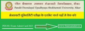 Shekhawati University Bcom Admit Card 2023
