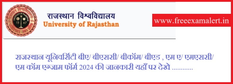 Rajasthan University Msc Exam Form 2024