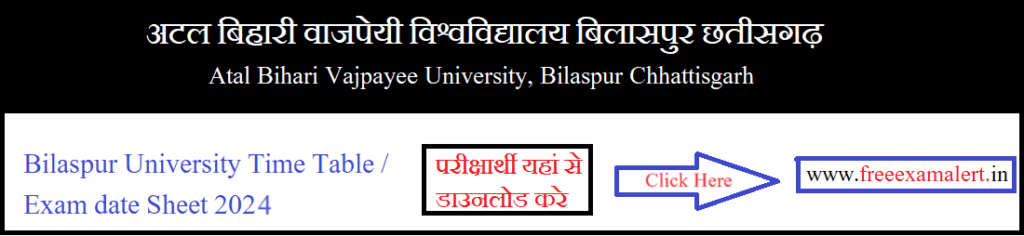 Bilaspur University Bsc Time Table 2024