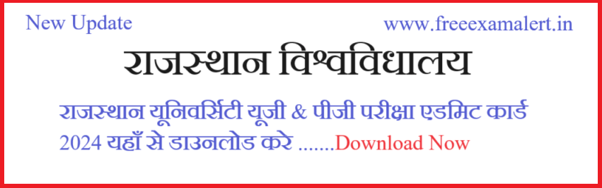 University of Rajasthan Bsc Admit Card 2024